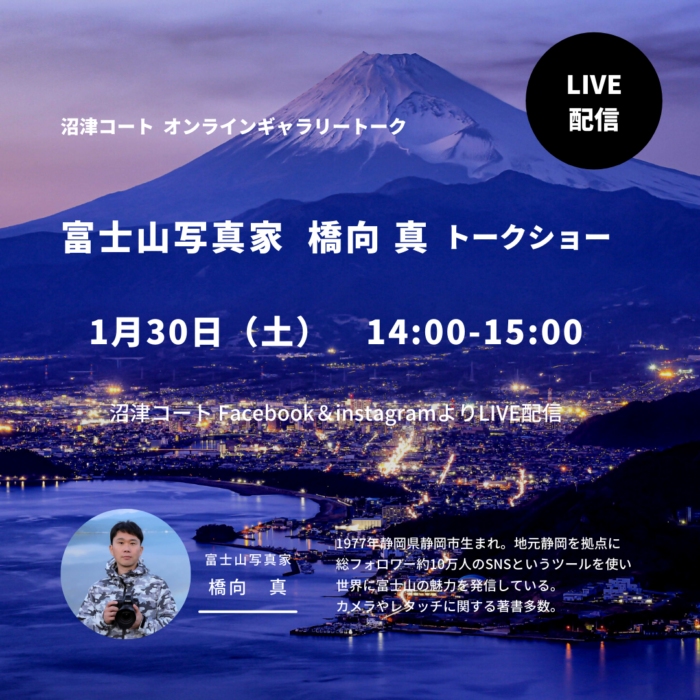 沼津コートは ららぽーとと地元地域 お客さまをつなぐ情報発信拠点です