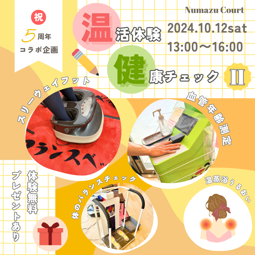 温蒸浴うるおいⅢ フランスベッド 総合 侍ら 株式会社