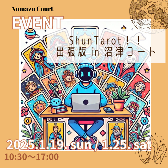 1年間の運勢や悩み相談などができる！新しい年の始まりをタロットで占おう！