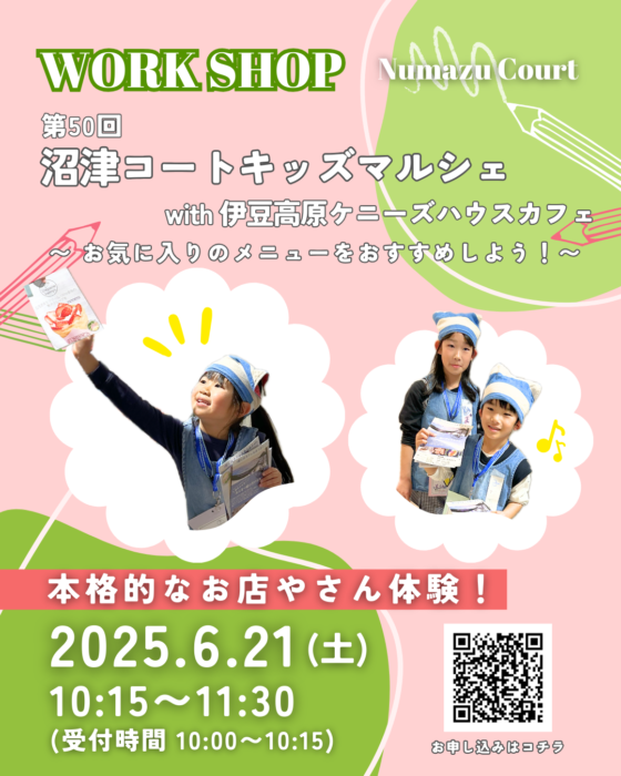 参加無料&事前予約で本格的なお店やさん体験に挑戦！グルメリポーターに扮して、カフェのお気に入りメニューをおすすめしよう☆