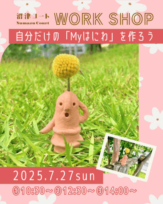 紙粘土で簡単！自分だけのはにわを作ってみよう！